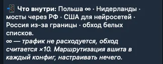 Раздел «Что внутри» в карточке подписки: маршруты PRO и правила учёта трафика