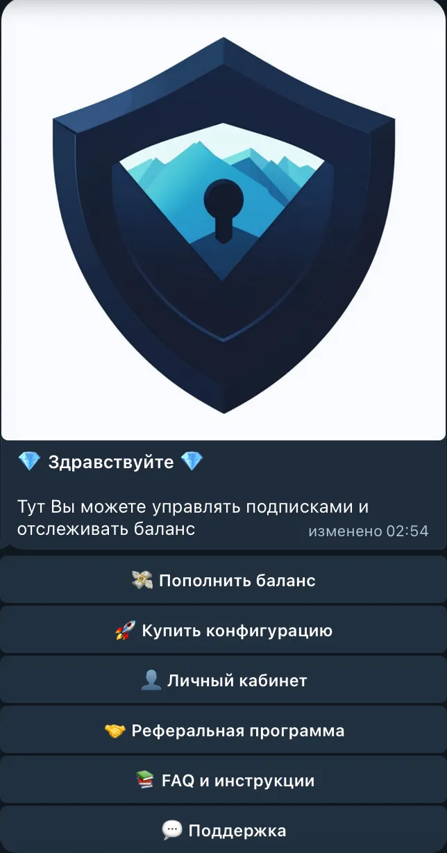 Главное меню бота @projectv2newbot: подписка оформляется кнопкой «Купить конфигурацию», всё остальное — в «Личном кабинете»